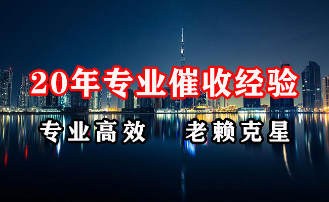 惠阳要债公司