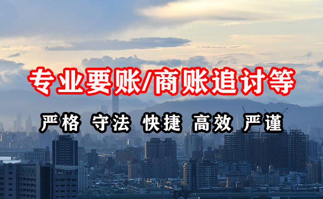惠阳要债公司